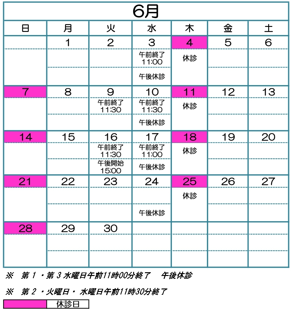 こまつ外科内科クリニック　診療カレンダー